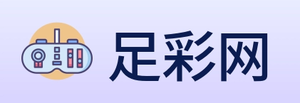 足彩网 Logo